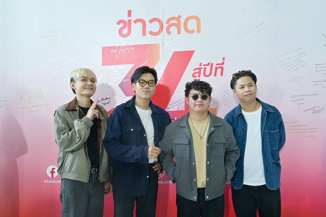 ข่าวสดอาทิตย์ใส - ‘ข่าวสด’ก้าวสู่ปีที่34สุดคึกคัก คนบันเทิงพร้อมใจร่วมงานวันเกิด