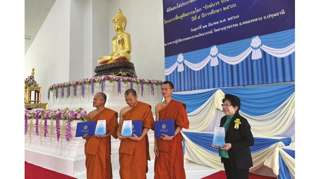 ข่าวสดพระเครื่อง