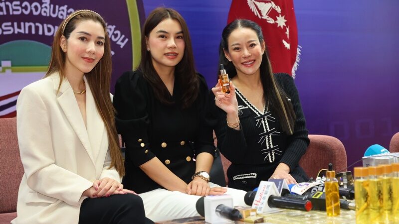 2 ดาราสาว วุ้นเส้น-หนิง ร่วมแถลงทลายโกดังนำเข้าเครื่องสำอางปลอมอ้างแบรนด์ตัวเอง