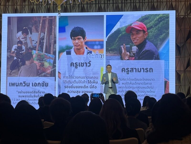 ดร.สาธิต