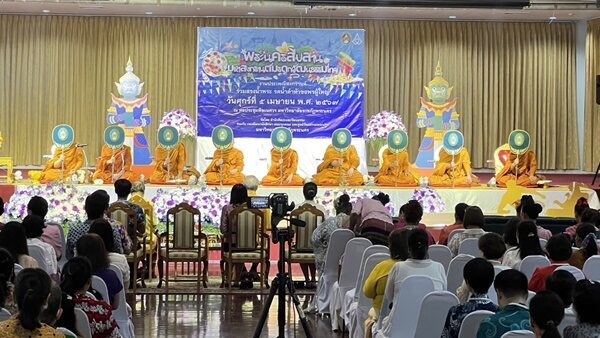 ร่วมงานพระนครสืบสาน มหาสงกรานต์มรดกวัฒนธรรมไท