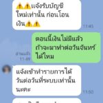 นายอำเภอก็ไม่รอด มิจฉาชีพปลอม เฟซบุ๊ก-ไลน์ หลอกเหยื่อลงทุน หลายราย เสียหาย-สูญเงิน