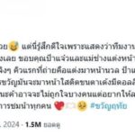 ญดา นริลญา โต้นิ่มๆ หนูไม่สวยกี่โมงคะ ปลื้ม ขวัญฤทัย ปังตั้งแต่ตอนแรก ฟุ้ง X ติดเทรนด์โลก