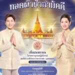 เบลล่า นางเอกสายบุญ ทำปีละ 8 หลัก เผยสาเหตุทุ่มทำบุญเยอะ