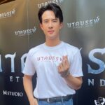 คลั่งรักมาก เจมส์ มาร์ ชม พาย ไม่เคยเรียกร้องอะไร พร้อมทำให้เอง พ่อแม่สองฝ่ายเจอกันแล้ว เข้ากันได้ดี