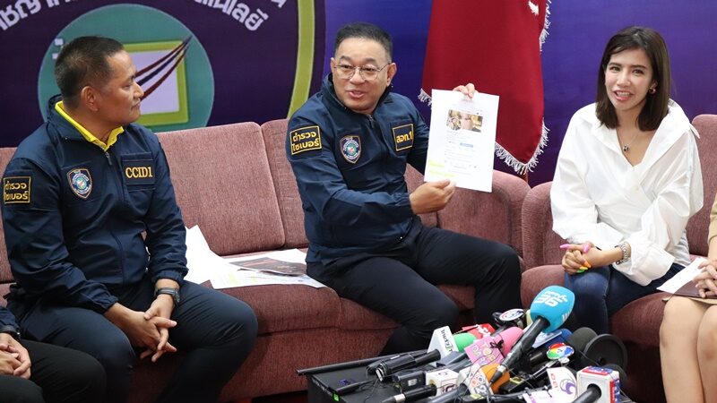 แจ้งจับเพจปลอม "ใบเตย อาร์สยาม"ร้องเอาผิดใช้ภาพชวนเล่นพนัน ทำคนหลงเชื่อมีเหยื่อหลายราย