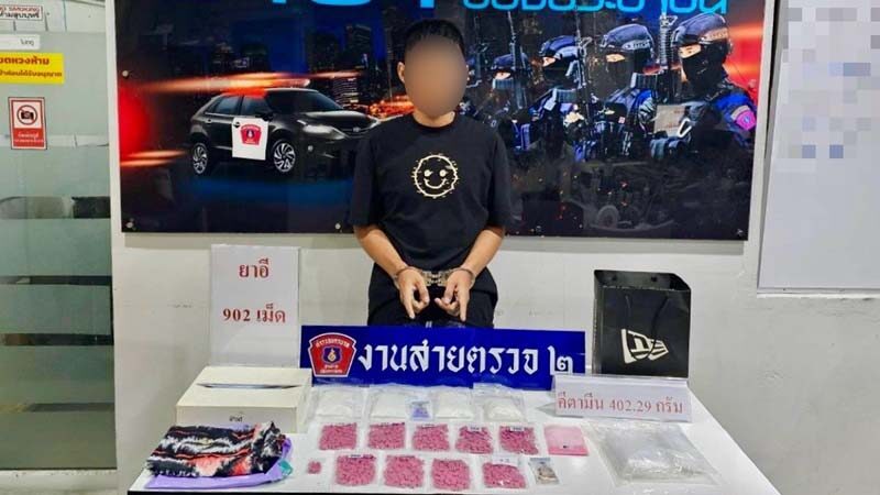 รวบหนุ่มค้ายาเร่งตุนของขายช่วงสงกรานต์ พบยาอี-ยาเค พร้อมส่งจำนวนมาก