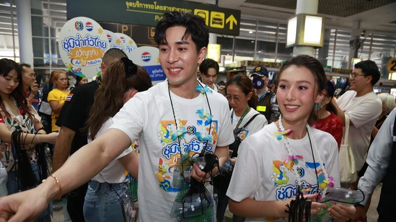 ไมกี้ นำทีม ขวัญฤทัย