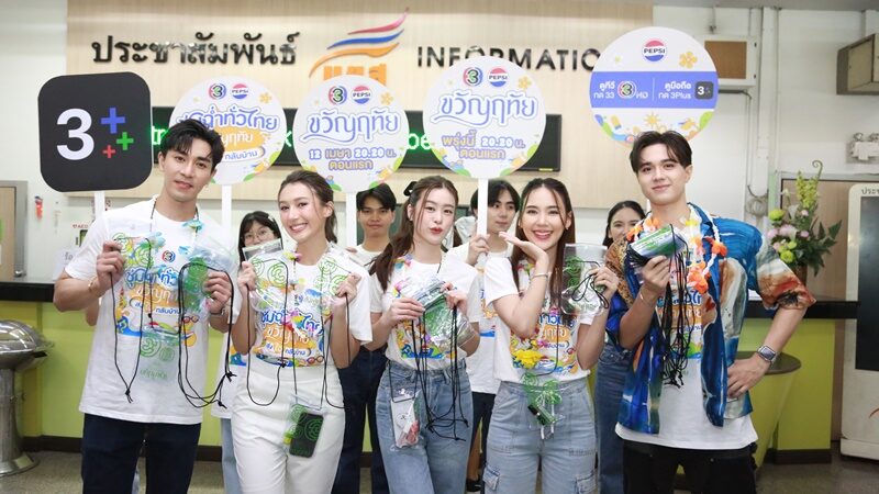 ไมกี้ นำทีม ขวัญฤทัย