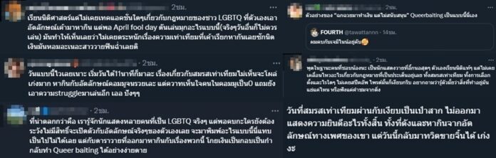 โฟร์ท ยอมรับผิด