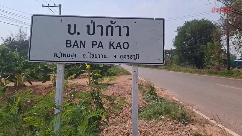 สาวหลั่งน้ำตา “แม่หนูไม่ใช่ปอบ” วอนขอความเป็นธรรม เศร้าชาวบ้านโพสต์ปรักปรำลงโซเชียล