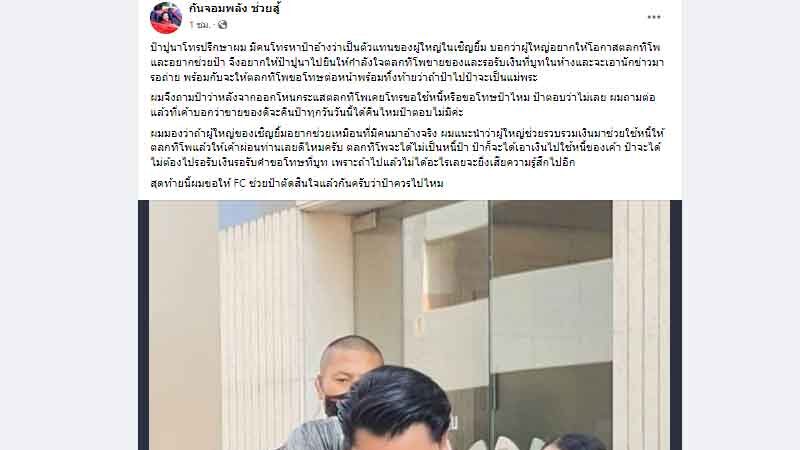 กันจอมพลัง ลั่นควรมั้ย ผู้ใหญ่ในเชิญยิ้ม อยากให้โอกาสตลกทีโพ แต่ให้ป้าปูนาไปยืนรอรับเงิน