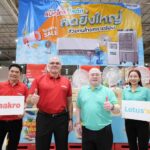 แม็คโคร - โลตัส จัดแคมเปญสุดปัง “ลดยิ่งใหญ่ ช่วยคนไทยคลายร้อน” 