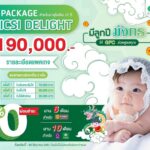 สายป่าน เตรียมตัวเป็นคุณแม่! เข้าทำ ICSI ที่ GFC