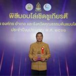 ปค. นำทัพ 75 อำเภอ! รับโล่รางวัลอำเภอและองค์กรคุณธรรมต้นแบบโดดเด่น