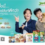 ใจฟู! 'จอง-คัลแลน' ขึ้นแท่นพรีเซ็นเตอร์ JerHigh
