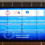 กปภ. ร่วม 5 หน่วยงานลงนาม MOU เพิ่มความสะดวกประชาชน