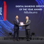ทีทีบี คว้ารางวัล Digital Banking Services of the Year Awards