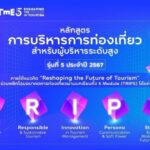 ทรู ดิจิทัล ร่วม ททท. อัปสกิลธุรกิจท่องเที่ยว รุ่นที่ 5 ปี 2567