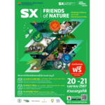 “SX FRIENDS of NATURE”  ชวนน้องๆ หนูๆ เรียนรู้โลกสีเขียว