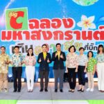 บิ๊กซี ต้อนรับเทศกาลสงกรานต์ จัดแคมเปญ“ฉลองมหาสงกรานต์”