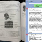 เทคโนโลยีล้ำ ใช้ง่าย กับ Alisa 2.0 AI สร้างรูปง่าย ภาษาไทยดีที่สุด