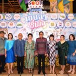 เมืองสุขสยาม ผนึกพันธมิตร จัดงาน “สุขสยามอัศจรรย์ เย็นฉ่ำ ชื่นใจ”