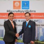 กปภ. - กฟน. ลงนามสัญญาให้บริการติดตั้ง Solar Rooftop