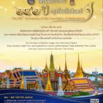 วธ. จับมือ 20 หน่วยงานจัดงานใต้ร่มพระบารมี 242 ปี กรุงรัตนโกสินทร์