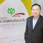 ทางออกลดหมอกควันภาคเหนือ เอกชนทุกรายควรมีระบบตรวจสอบย้อนกลับ