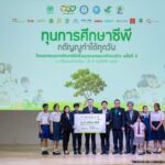 4 สมาคมสื่อฯ จับมือ เครือซีพี มอบทุนการศึกษาซีพีเพื่อยุวชนครอบครัวคนข่าว