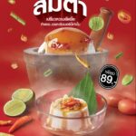 ตำมั่ว ครีเอทไอเดียสุดปั่น April Fool’s Day 