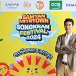 SAMYAN MITRTOWN SONGKRAN 2024 สถานีสาดความสนุก