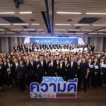 ซีพี ออลล์-บริษัทในกลุ่ม ประกาศทิศทางนโยบายบรรษัทภิบาล 2024