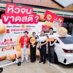“หิวไม่ขับ” พักเติมพลังกับไส้กรอกซีพี ที่ พีทีที สเตชั่น