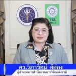 วช. ถอดบทเรียนความเสียหายจากแผ่นดินไหว เพื่อลดความสูญเสีย ด้วยวิจัยและนวัตกรรม