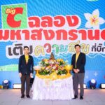 บิ๊กซี ต้อนรับเทศกาลสงกรานต์ จัดแคมเปญ“ฉลองมหาสงกรานต์”