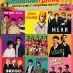 เดอะมอลล์ กรุ๊ป จัดงานใหญ่ ฉลองสงกรานต์ 2567
