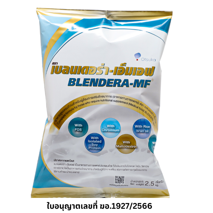 Blendera-MF