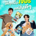 ใจฟู! 'จอง-คัลแลน' ขึ้นแท่นพรีเซ็นเตอร์ JerHigh