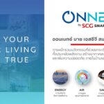 เอสซีจี แถลงผลประกอบการ ไตรมาส 1 ปี 2567 ดีขึ้นจากไตรมาสก่อน