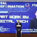 กทท. เดินหน้าผลักดัน Digital Transformation มุ่งสู่ Smart Port 