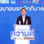 ซีพี ออลล์-บริษัทในกลุ่ม ประกาศทิศทางนโยบายบรรษัทภิบาล 2024