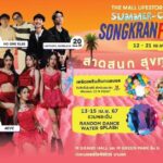 เดอะมอลล์ กรุ๊ป จัดงานใหญ่ ฉลองสงกรานต์ 2567