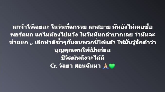 จ๊ะ นงผณี เผยคำสอนพี่สาว