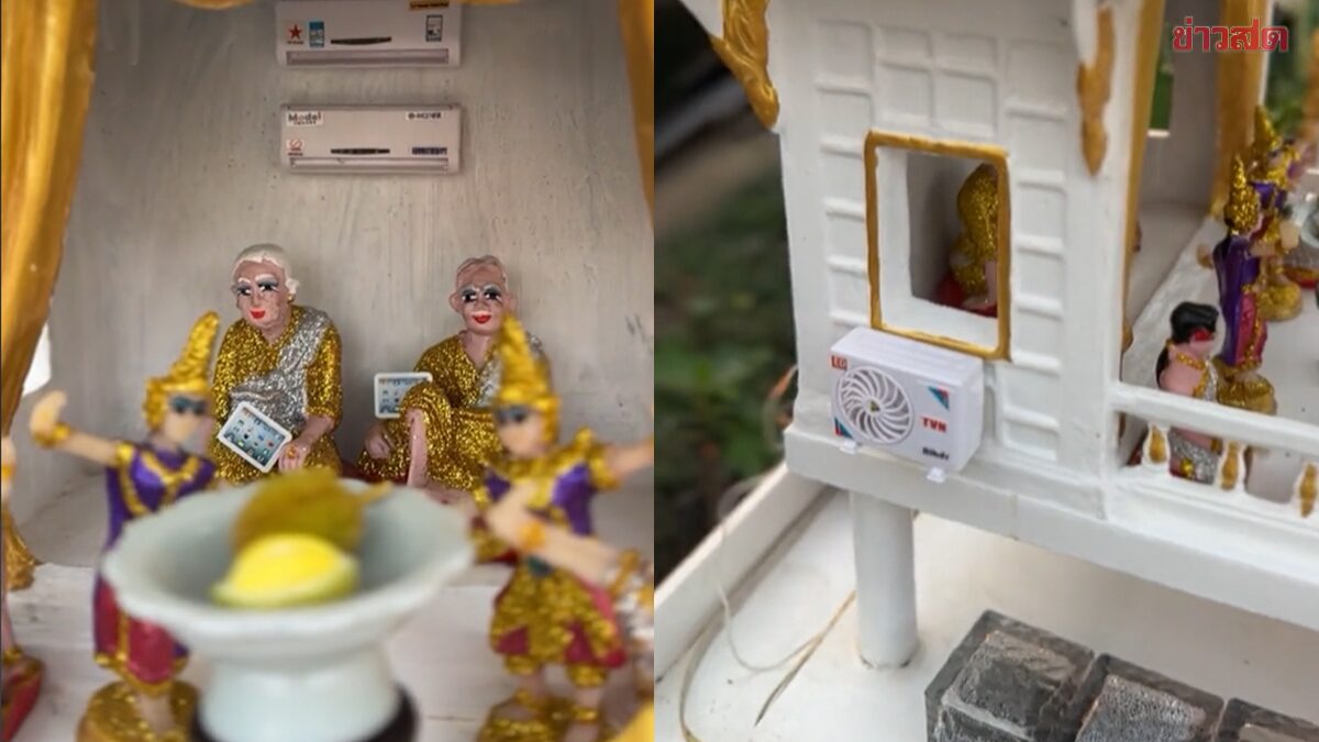 .เย็นฉ่ำ! สาวไอเดียดี ติดแอร์ให้ศาลตายาย คลายร้อนให้เจ้าที่ แถมจัดเวทีลิเกให้ด้วย.