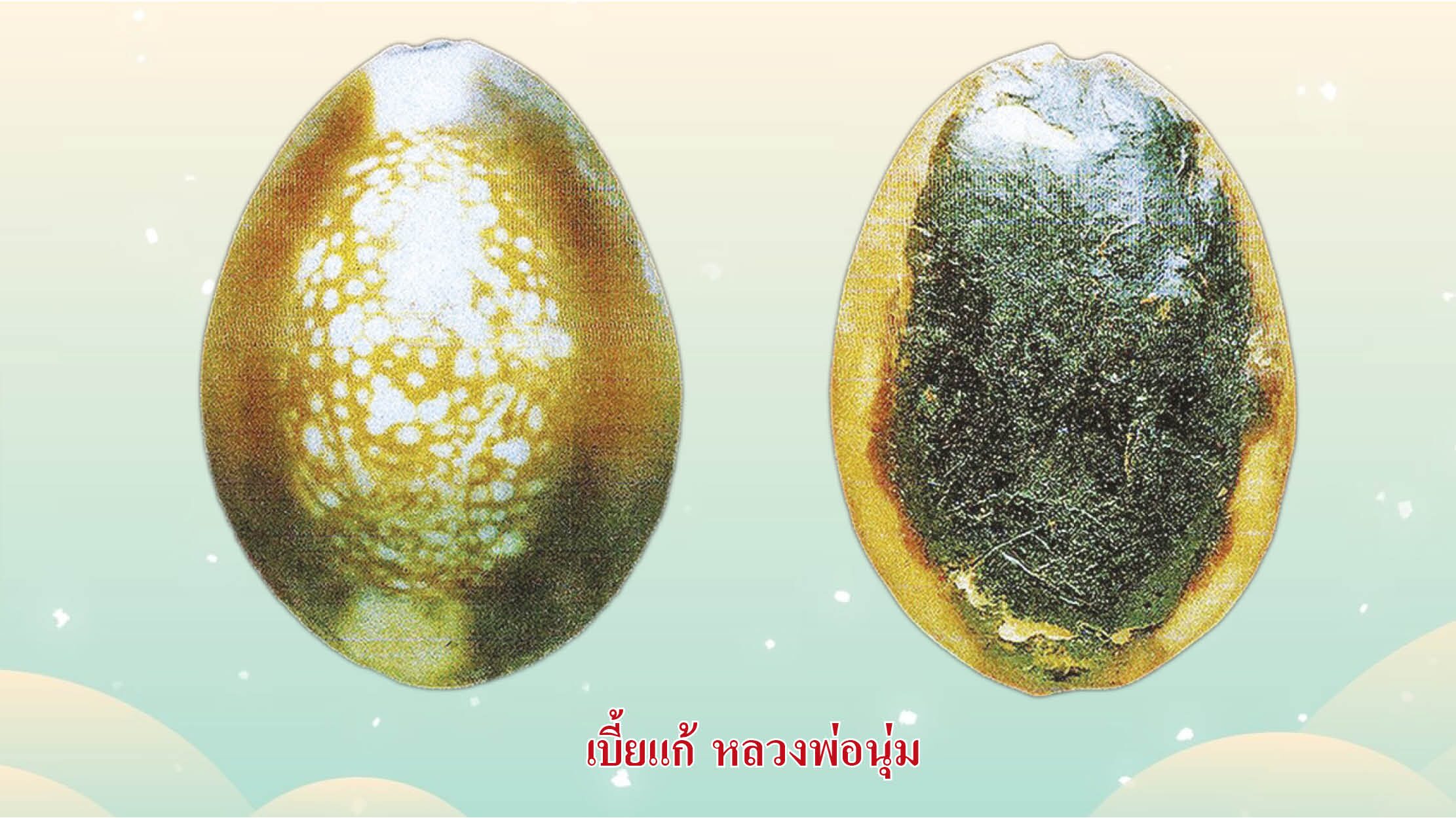 วงการพระสุดสัปดาห์