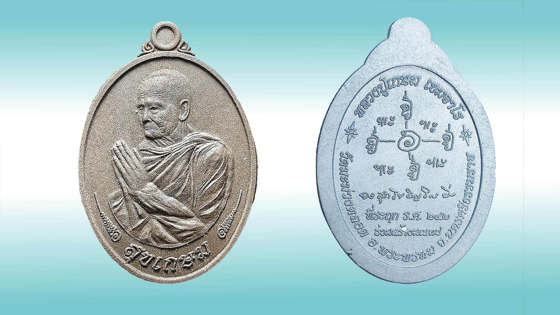 เปิดตลับพระใหม่