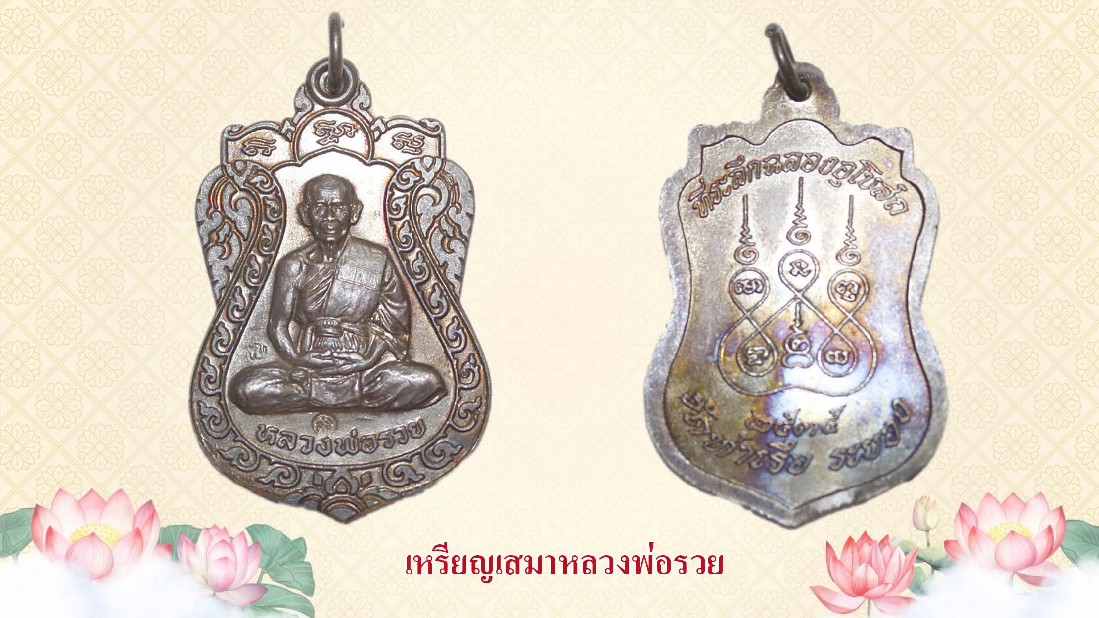 วงการพระสุดสัปดาห์