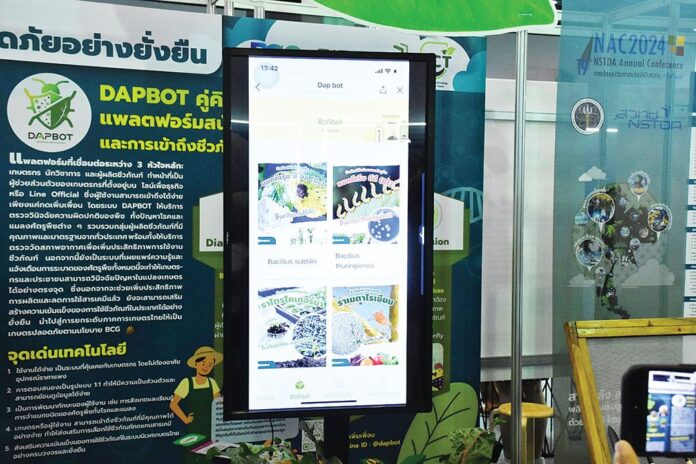 หลาก&หลาย - ‘แดปบอท’คู่คิดติดปลายนิ้ว แพลตฟอร์มช่วยเกษตรกรจำแนกศัตรูพืช